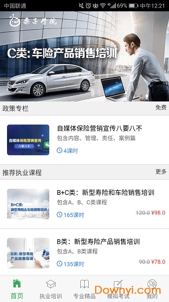 栗子学院 栗子学院app