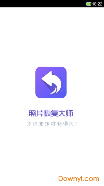 照片恢复大师app 照片恢复大师免费版