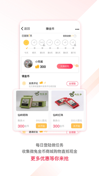 百姓关注APP