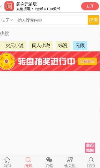 阅次元论坛 阅次元app