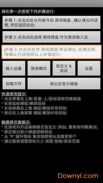 gamekeyboard中文版 gamekeyboard汉化版