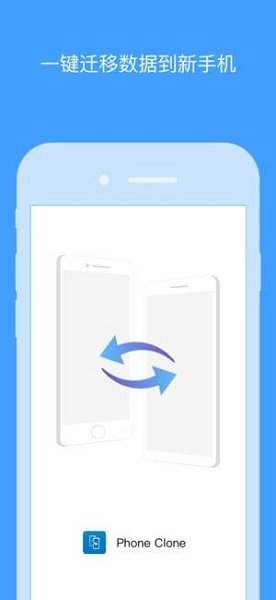 vivo手机一键搬家软件 vivo手机一键换机