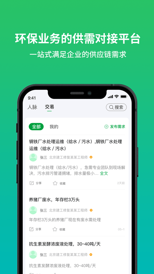 绿巢app直装版