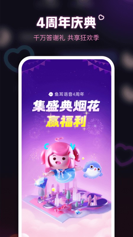 鱼耳APP