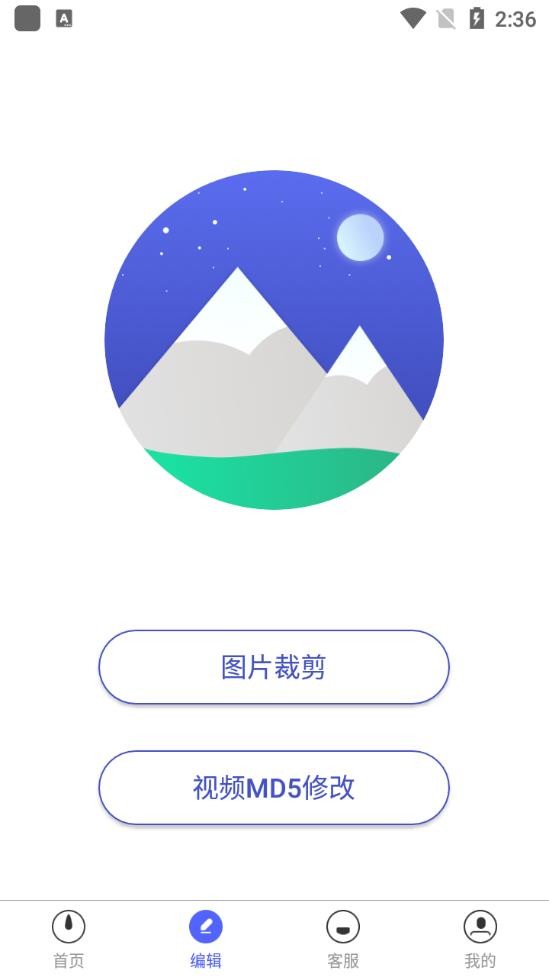 素材浏览器APP