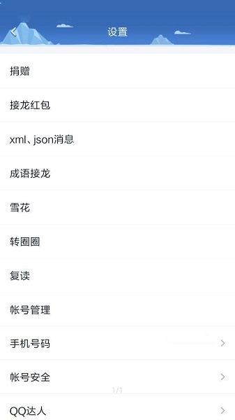 QQ复读机最新版 qq复读机模块