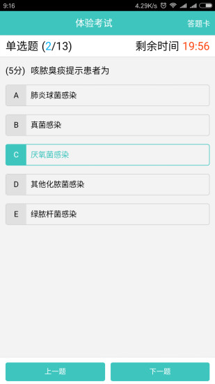护世界APP