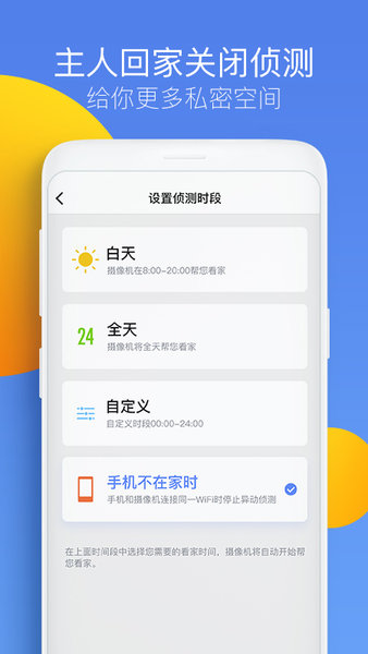 360智能摄像头app 360智能摄像机app