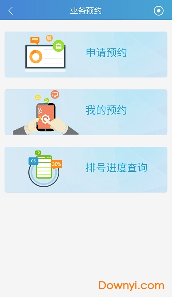 中国结算证券交易平台