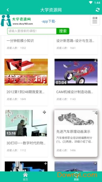 ��ѧ��Դ��APP