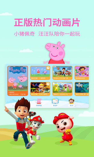 多多动画屋app最新版