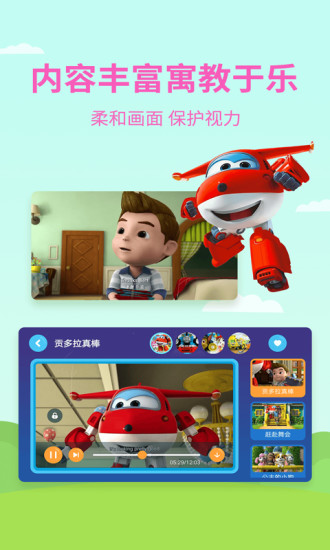 多多动画屋app最新版