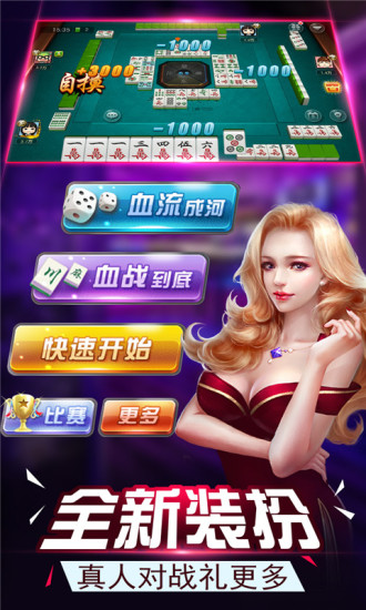 �Ĵ��齫(Ѫս����)