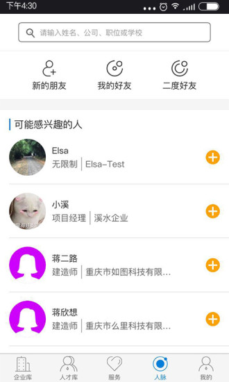 四库一平台手机版 四库一平台