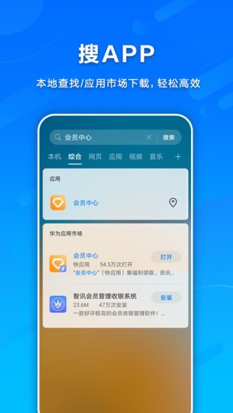 智慧搜索软件 华为智慧搜索app(ai search)