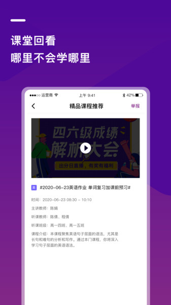 巴蜀云校软件 巴蜀云校app