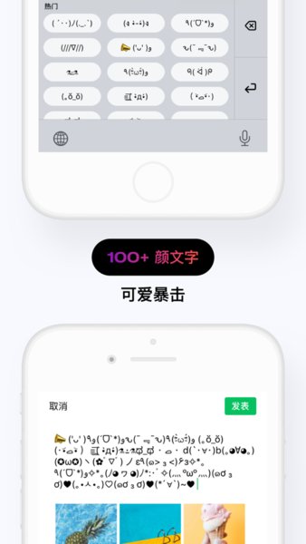 花样文字app 花样文字输入法(fonts)
