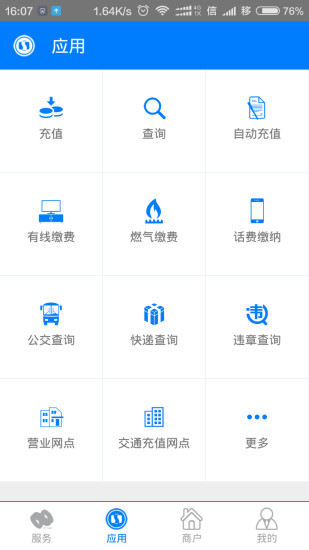 河北一卡通app下载