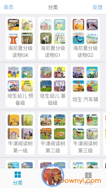 有声英语绘本APP