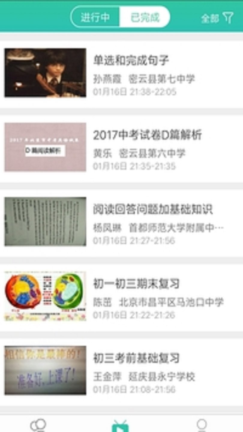 好双师最新版 好双师官方版