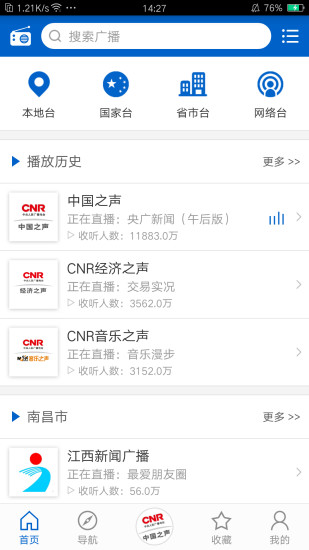 听听广播app 听听广播手机版