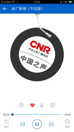 听听广播电台APP