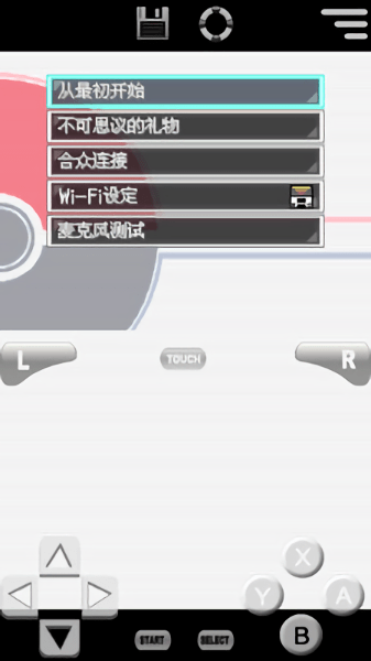 口袋妖怪白2手机修改版 口袋妖怪白2中文修改版