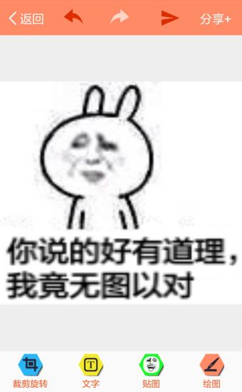 暴走P图 暴走P图