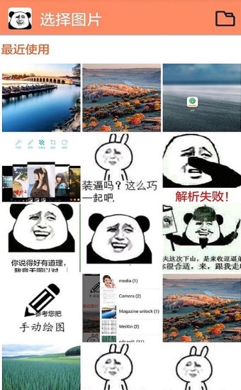 暴走P图APP