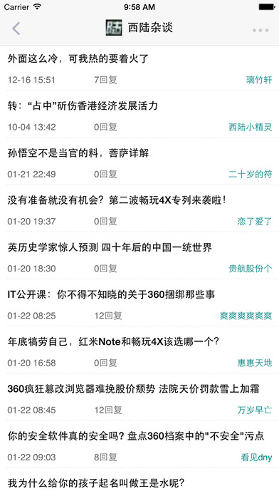 西陆军事新闻APP