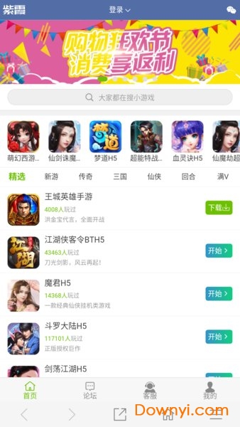 紫霞游戏平台 紫霞游戏app