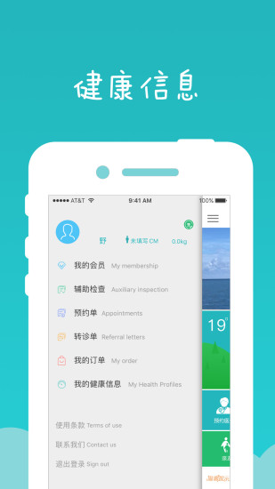 健康东莞APP