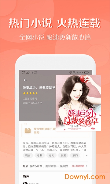 得间小说免费阅读