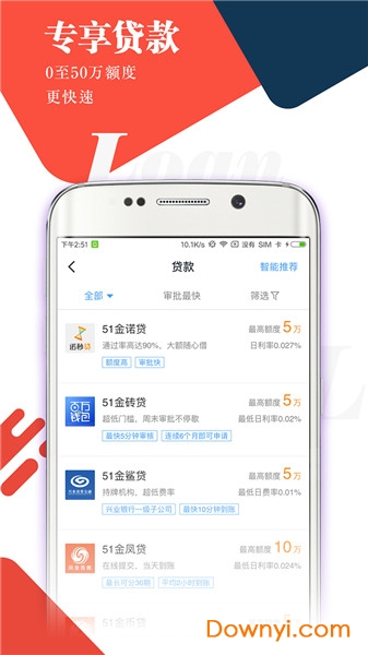 51公积金管家app 51公积金管家下载