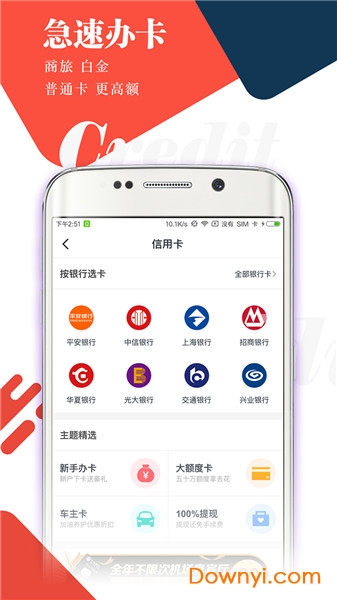 51公积金管家借贷平台