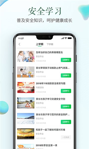 2022晋中安全教育平台账号登录入口 晋中安全教育平台app