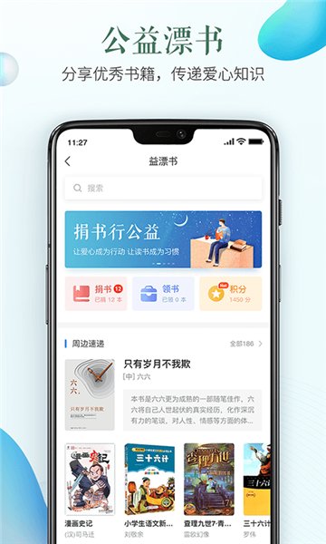 晋中市安全教育平台APP