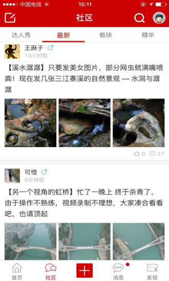 綦江在线 綦江在线