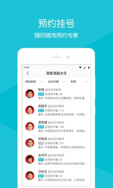 ��������ҽԺ���ϹҺ�