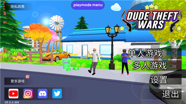 沙雕模拟器2023破解版