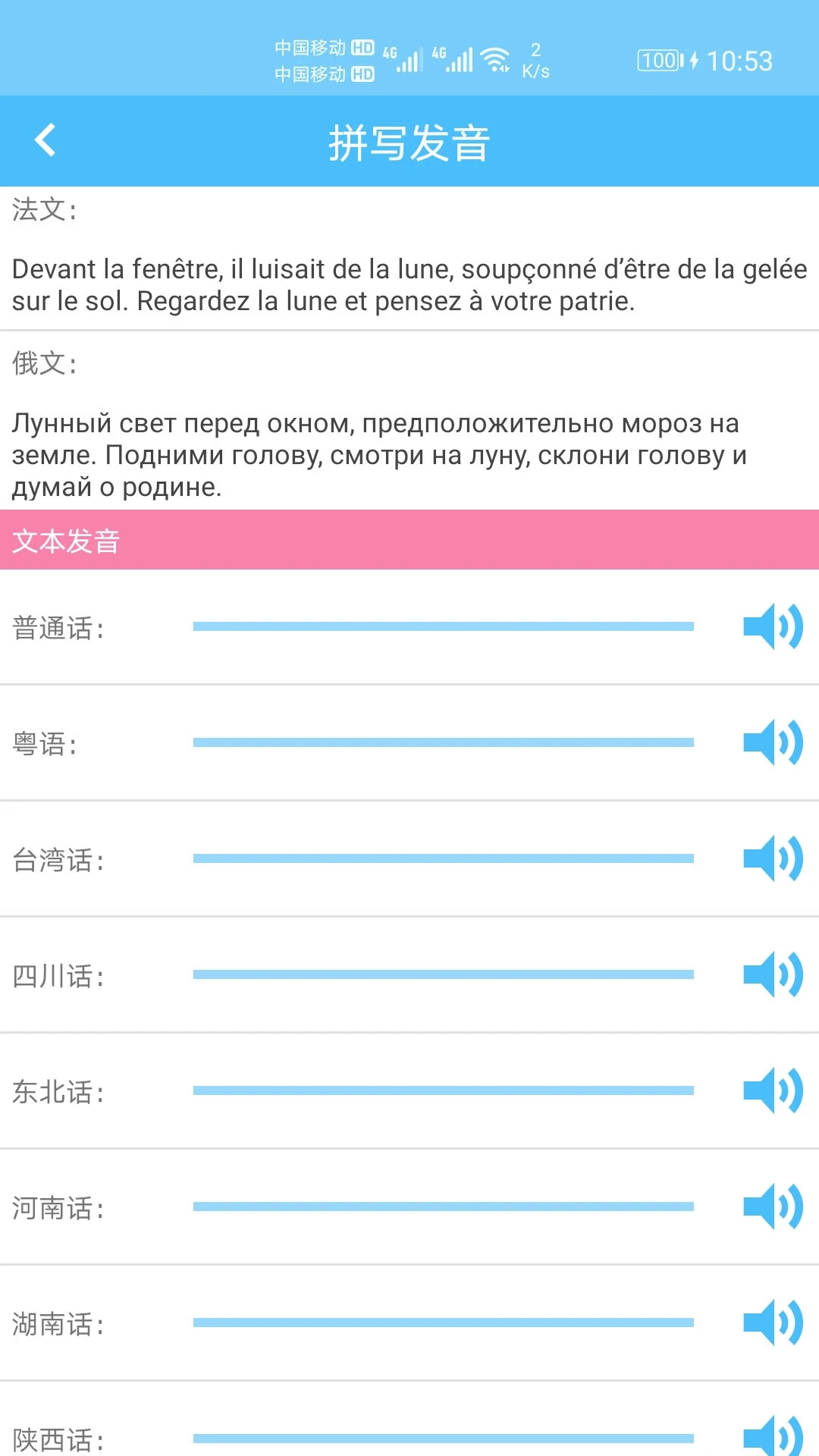 ����ƴ��ת��APP