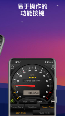 GPS仪表盘(GPS工具箱)