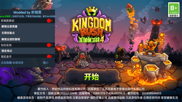 ��������ս4��Ϸ����