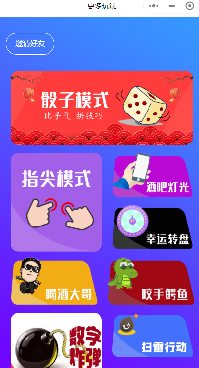 喝酒神器正式版 喝酒神器游戏