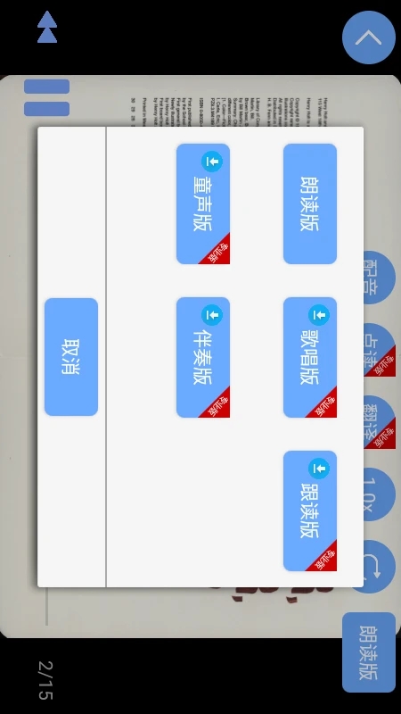 有声英语绘本APP