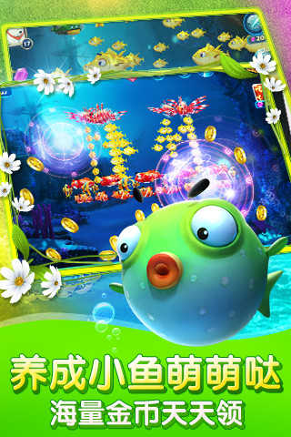 捕鱼达人3官方正版手游