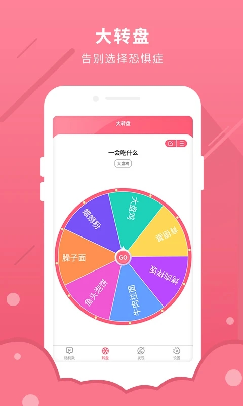 全能随机数生成器