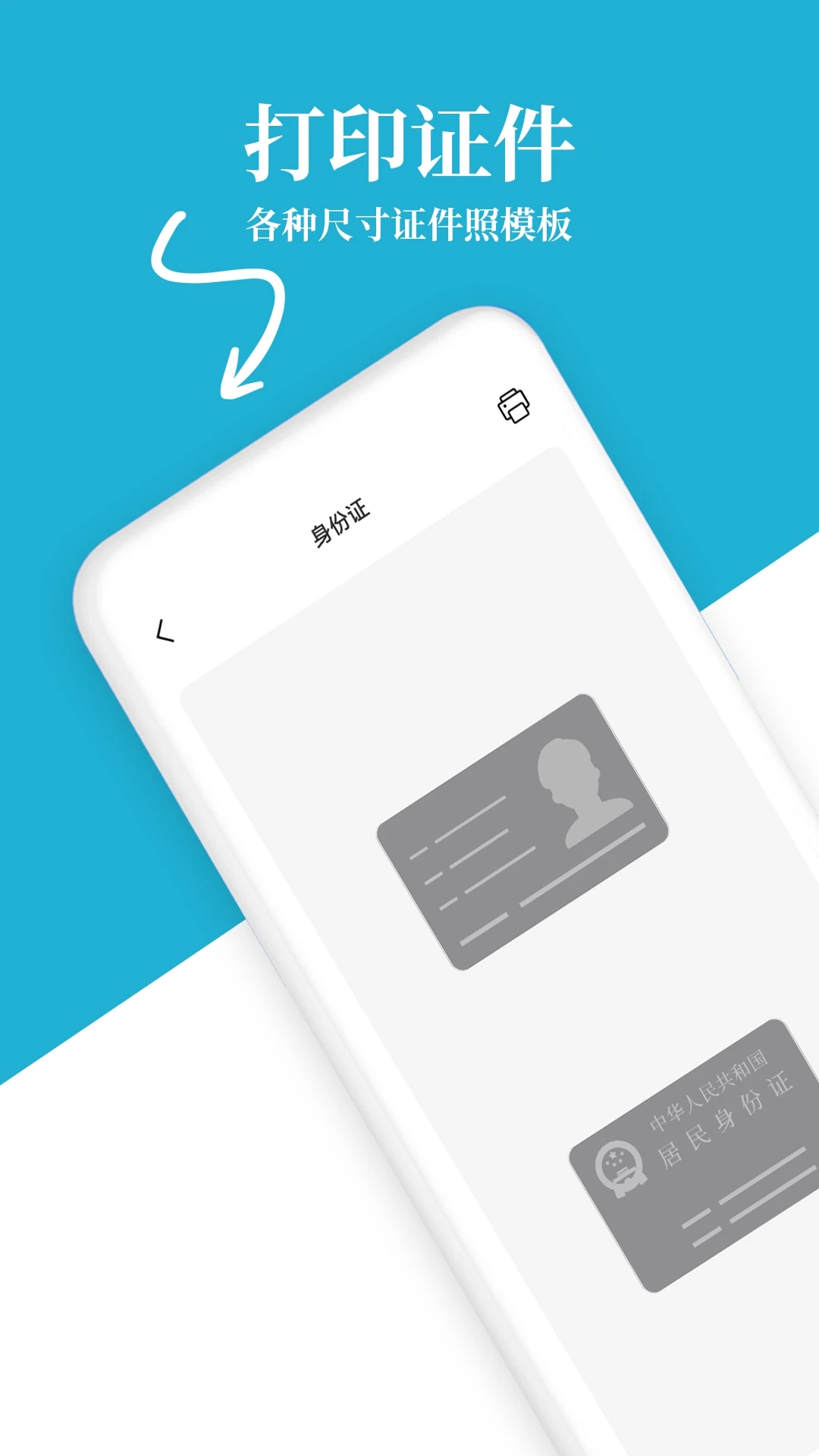 �������ߴ�ӡ����