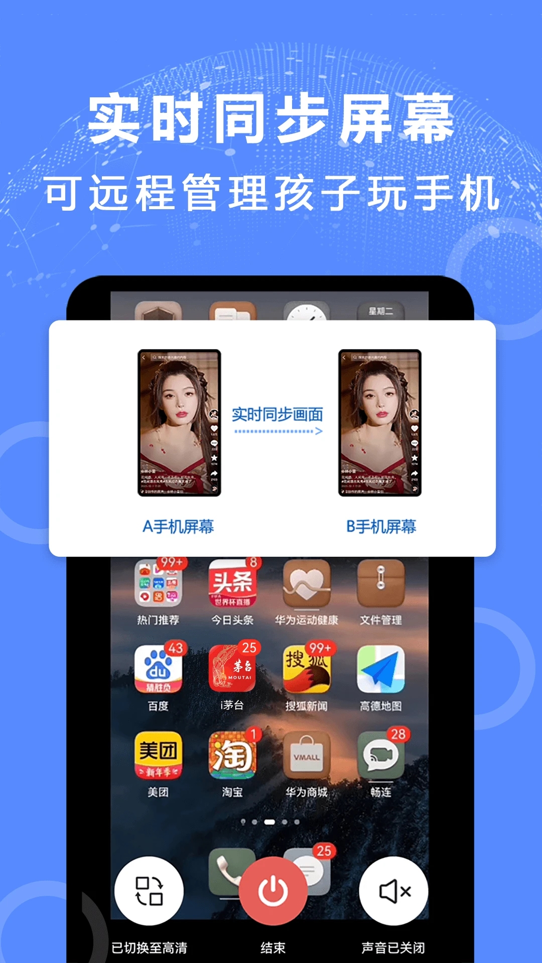手机定位易关爱APP