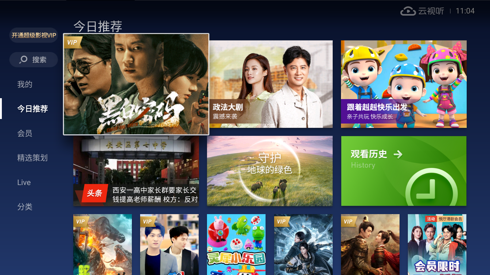 ����èTV���ƽ��2023���°�